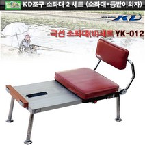 KD조구 .소좌대2 YK-012. 소좌 2 신형 세트 (소좌대+등받이) 그린피싱