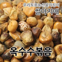 2022년산 국산 옥수수볶음 쌀아지매, 1개, 3kg