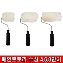 태종 페인트롤라 수성 4 6 8인치 페인트룰러 페인트로라, 1개