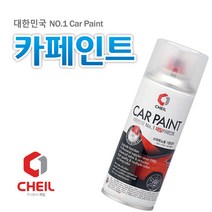 (주)제일 올란도 올림픽화이트 GAZ 쉐보레카페인트148