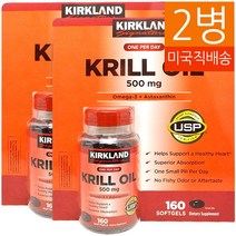 Kirkland Signature 2병 크릴오일 Krill Oil 500mg 160 소프트젤, 2개
