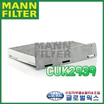 폭스바겐 골프 6세대 2.0TDI 스타일에디션 (10~13) 에어컨필터 CUK2939, 1개