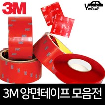 예스카 3m 양면테이프 투명 양면아크릴 폼 테이프