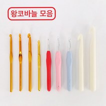 [앵콜스] 왕코바늘 모음 뜨개부자재, 플라스틱 아이보리 점보 코바늘 15mm