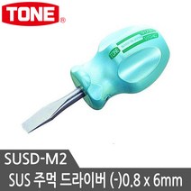 TONE SUS 주먹드라이버 미니 일자 SUSD-M2