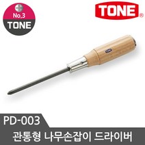 토네 드라이버 관통형 나무손잡이 십자 PD-003