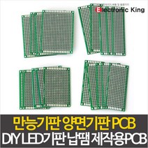 일렉킹 만능기판 양면기판 PCB DIY LED기판 납땜 제작용PC, 1개, 04_PCB기판 10cmx15cm