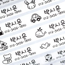 두루디자인 방수 네임스티커 혼합형, 혼합_투명 대형 4장