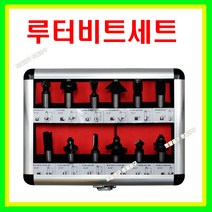툴스타 루터비트셋트 TS-RB12 샹크12mm 루터날 루터비트날