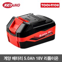 계양전기 계양 배터리 5.0Ah 18V 리튬이온, 단품