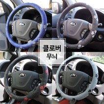 상민 노블 핸들커버 구슬 큐빅 대형 지압 수예 손뜨개, 410mm~420mm