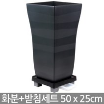 단아 화분 - 블랙 / 대형화분 플라스틱화분 식물화분, 06_단아250_블랙(전용물받이받침)