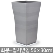 단아 화분 - 블랙 / 대형화분 플라스틱화분 식물화분, 02_단아300_그레이(접시받침)