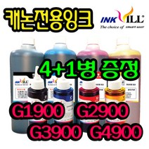 캐논 프린터 무한잉크 리필잉크 GI990 PG945 PG740 810 MG2590 MG3090 G2900 G2910 G2915 G3900 G3910 G3915 G4900 G4910, 캐논ND형 파랑잉크-250m, 1병