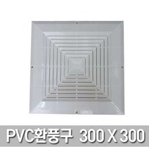 가구가구또가구 PVC환풍구 가구환풍구 타원환풍구 사각환풍구 공기망, 환풍구(300*300), 1개