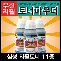 엔토베토 삼성 모노 무한리필토너 11종 모음, 0. 인두기, 1개입