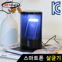 NETmate NM-SD01 스마트폰 살균기 (블랙), NM-SD02 화이트, 1개