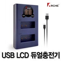 니콘 EN-EL14 USB LCD 듀얼충전기 D5300/D5500/D5600
