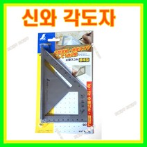 신와 각도자 연기자 62081 스텐레스자 연귀자 토탈공구
