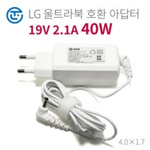 LG전자 LGU56 U560 15U530 15UD530 울트라북 노트북 충전기 어댑터 19V 2.1A 40W, 19V 2.1A 외경 4.0mm 울트라북 호환