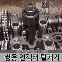DMS 쌍용 인젝터탈거기 D-708 스러스트베어링내장