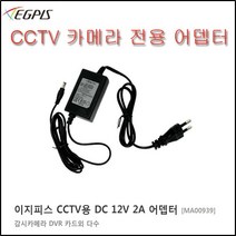 이지피스 적외선카메라(400만화소) QHDB46240NIR, 아답터 12v2A