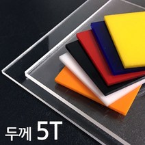 아코빅스 아크릴판 재단 5T 백색, 160_백색 45 x 80cm