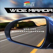 지티글로벌 아트로마 사각지대 확보 와이드미러 SM7, 1개, 르노삼성 62번 뉴SM5/임프레션/구형SM7/SM7 NEW ART 호환