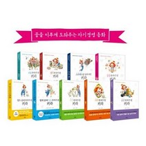 을파소 꿈을 이루게 도와주는 자기경영 동화 1~9 선택구매 [전9권], 1 열두 살에 부자가 된 키라