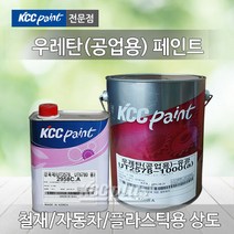 KCC 우레탄 철재용 PP FRP 플라스틱용 UT2578 4L 비황변형 지건형, 황색 4L, 1개