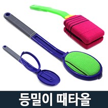 등밀이 때타올 손잡이 등때밀이, 02 양면자루 등밀이
