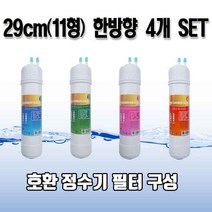 쿠쿠 정수기 CP-A 401SW 뉴호환정수기필터 B형 4개1셋트N, 1세트, C타입 8인치 한방향