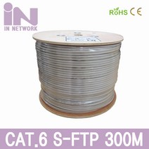 IN-6SFTP300M CAT.6 S-FTP 드럼케이블 300M