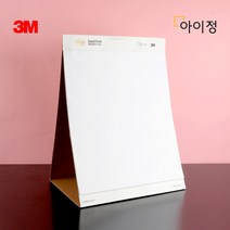 3M 이젤패드 563 566 테이블탑 월패드 2IN1 회의보드 미팅보드, 563 테이블탑, 1개
