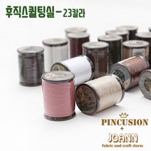 일본수입) 후직스퀼팅실, 67.다크그린