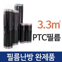 PTC필름난방 전기필름난방 완제품(3.3㎡) 바닥난방 난방비절감, D타입(1.3mx2.25m)장판/데코