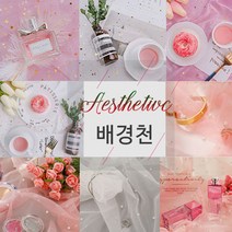 라이트앤 에스테틱 소품 촬영용 천, 에스테틱 스텔라 - 살구