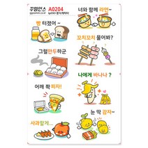 A0204-꾸밈인스스티커_분식캐릭터