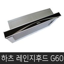 하츠 S60, 선택6_하츠 G60