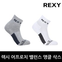 렉시 남성용 어프로치 밸런스 앵클 삭스, WHITE