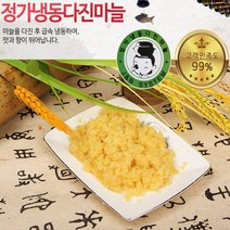 J&B 냉동다진마늘-10Kg(1kg*10ea)>수입마늘 간마늘 순도100%-마늘, 1kg, 1box” class=”wr-img”></a></div></p></div></p></div></p></div><div class=