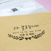 이안 빅사이즈 청첩장 웨딩스탬프, BW_03, B타입_만년스탬프/청보라잉크