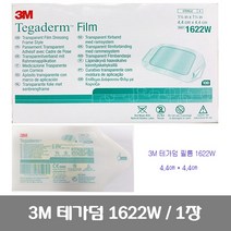 3M 테가덤 필름1622W(투명방수비닐 접착패드) 4.4cm＊4.4cm