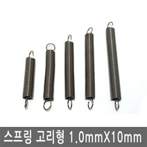 JS커머스 다용도 고리 스프링 철 두께 1mm x 10mm 용수철 가구 diy 쇠, SR015.선택 5 - 스프링고리형 1.0X10X100