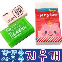 IQPLUS 지우개 모음, 사각왕지우개, 24개입