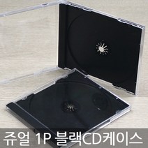 CD케이스 쥬얼케이스 20장/50장 택 공케이스 투명/블랙 택, 1CD쥬얼케이스(블랙)-20장