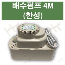 한성 배수펌프, 1개, 4M
