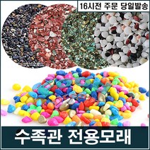 GTS 수족관 전용바닥재, 에이비 그린