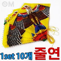 씨엠월드 줄연10개 (동물연 줄줄이연 호랑이연 독수리 가오리연), 독수리줄연10개-1세트