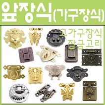 앞장식 고가구잠금장치 가구장식 엔틱장식 상패잠금, 16)월계수저금통 (2개)